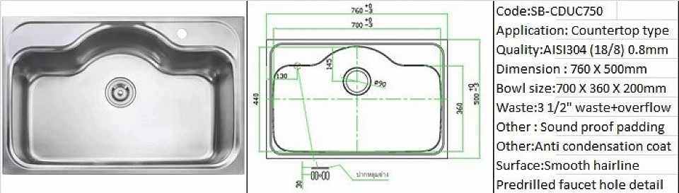 *STOCK AVAILABLE* SB-CDUC750 / Large Countertop sink / AISI304 (18/8) / 0.8mm plate thickness / 3 1/2